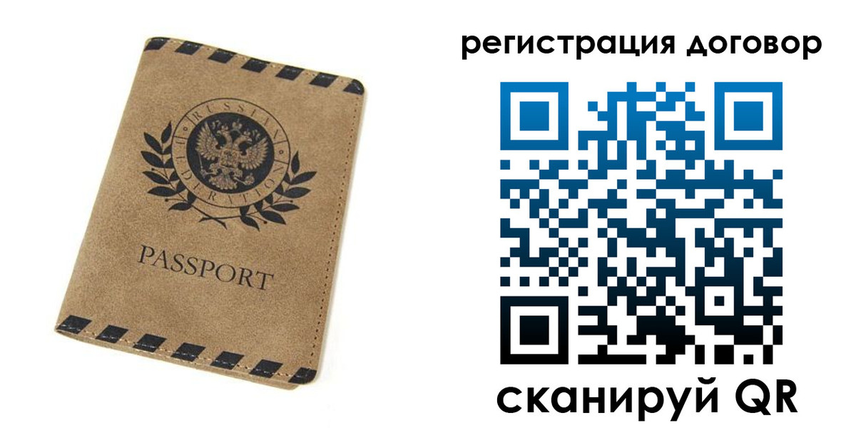 временная регистрация гарантия в Тихорецке