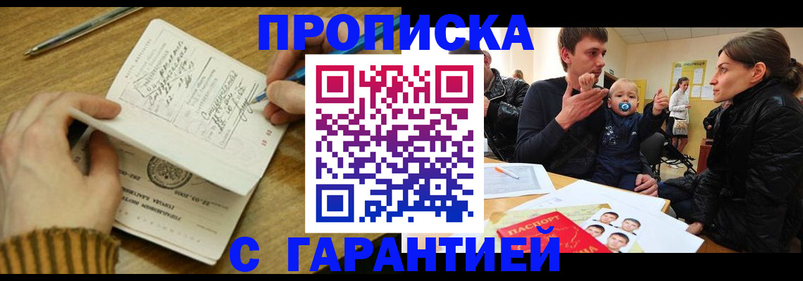временная регистрация надежно в Тихорецке