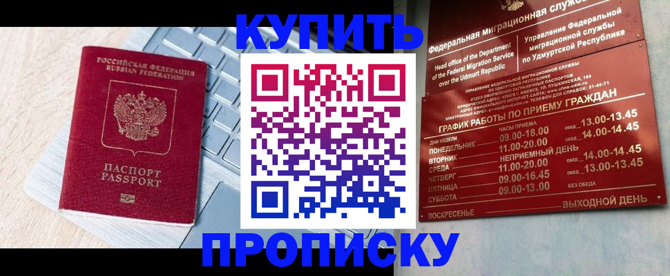 временная регистрация для всех в Тихорецке