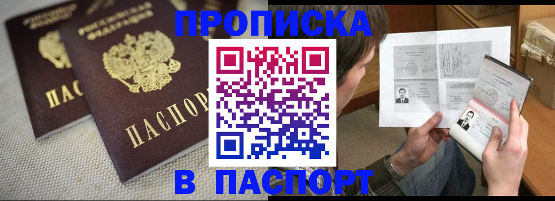 временная регистрация собственник в Тихорецке