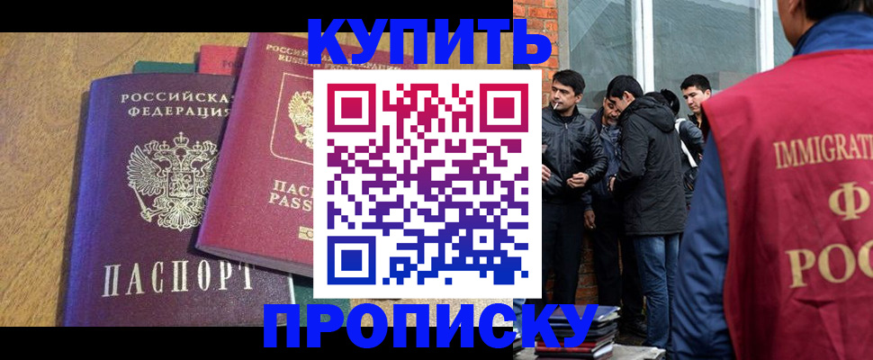 где прописаться в Тихорецке