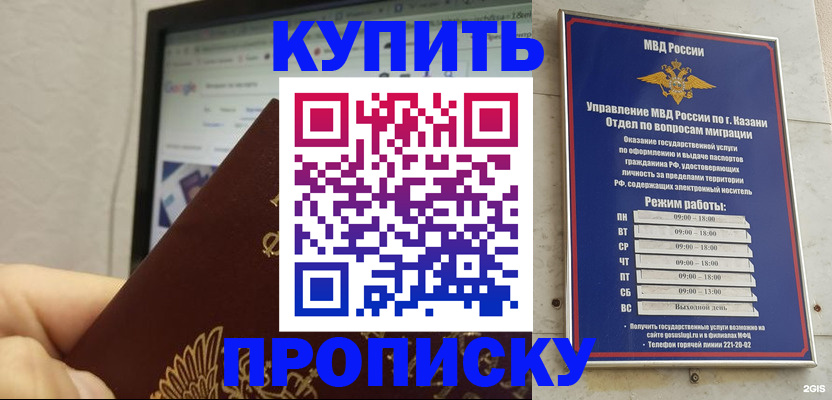 временная регистрация надежно в Тихорецке