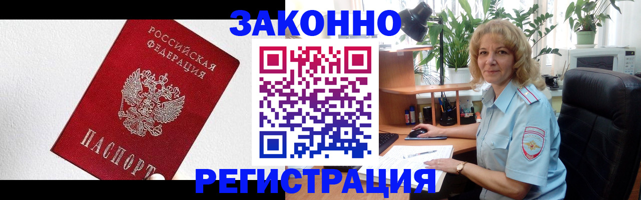 прописка в квартире в Тихорецке