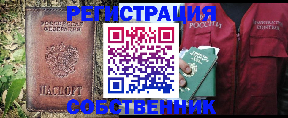 прописка гарантия в Тихорецке